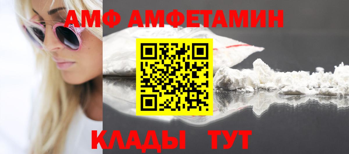 Amphetamine Premium Чебаркуль