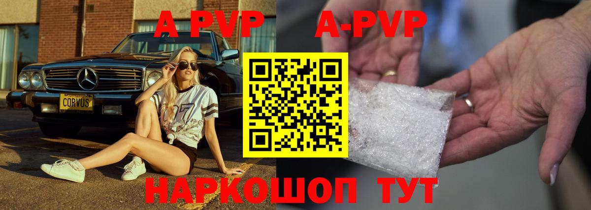 Alpha-PVP Соль Чебаркуль