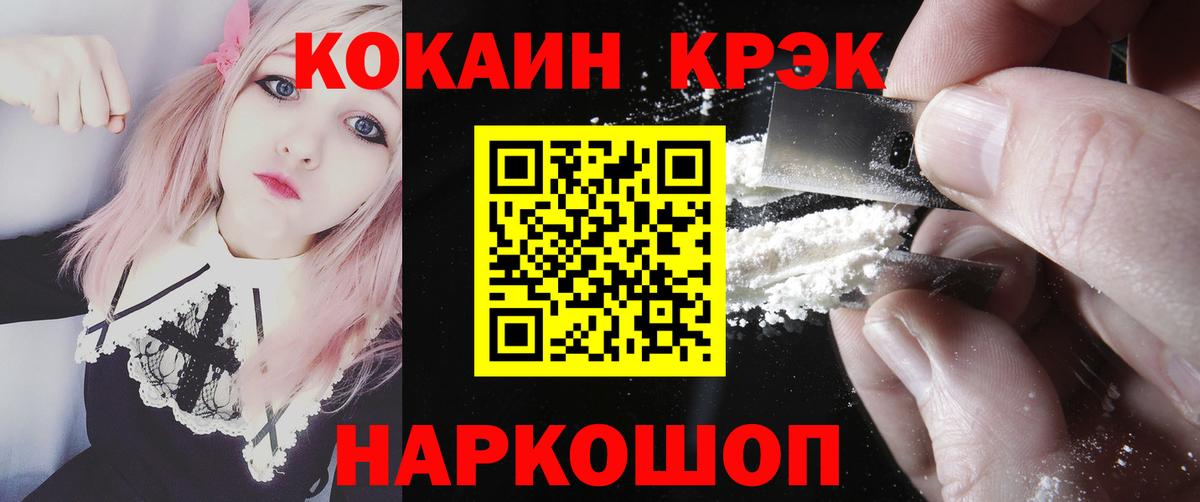 КОКАИН 99% Чебаркуль
