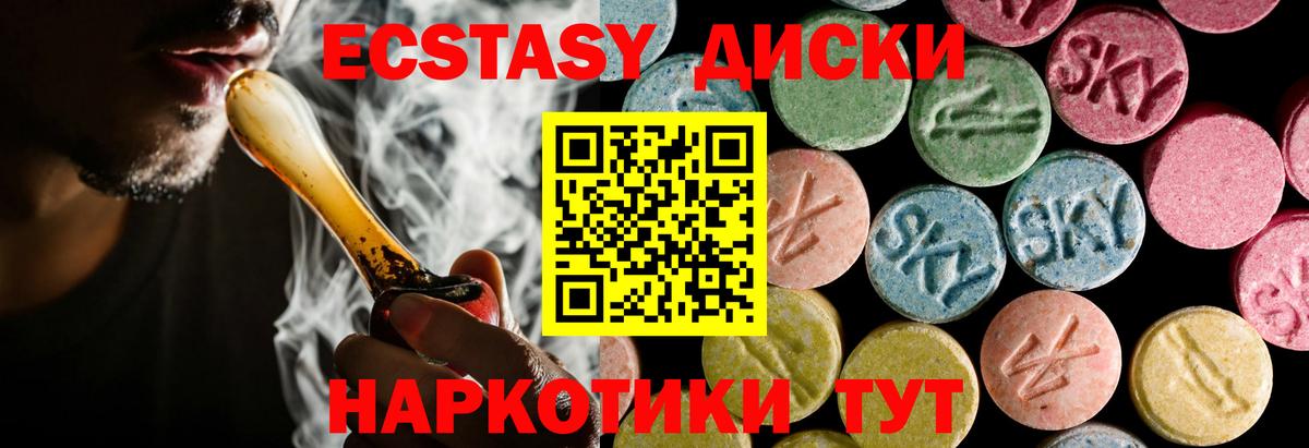 Экстази 99% Чебаркуль