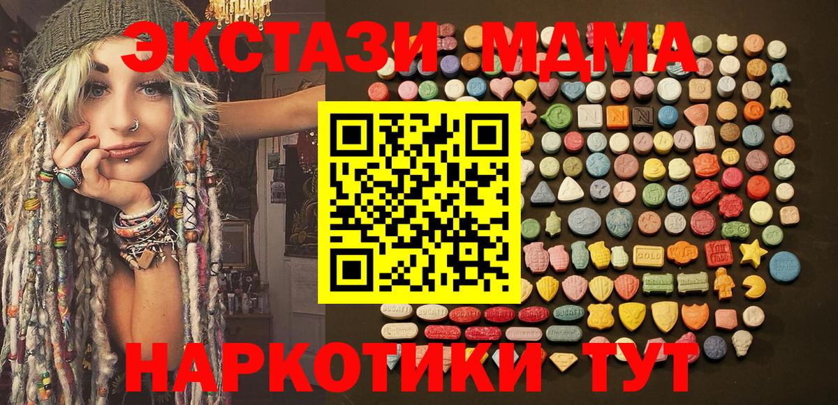 Ecstasy DUBAI  наркошоп  Чебаркуль  Вход с VPN  Ecstasy круглые 