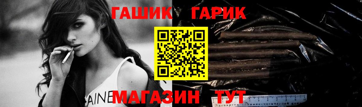 ГАШИШ ice o lator  Вход с VPN  Чебаркуль 