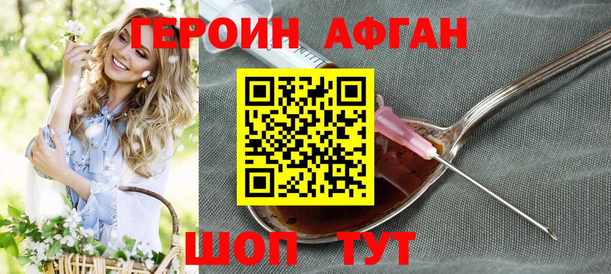 ГЕРОИН гречка  ГЕРОИН  Чебаркуль  Вход с VPN 