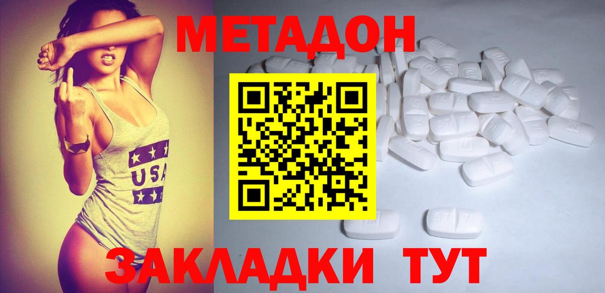 Метадон мёд Чебаркуль
