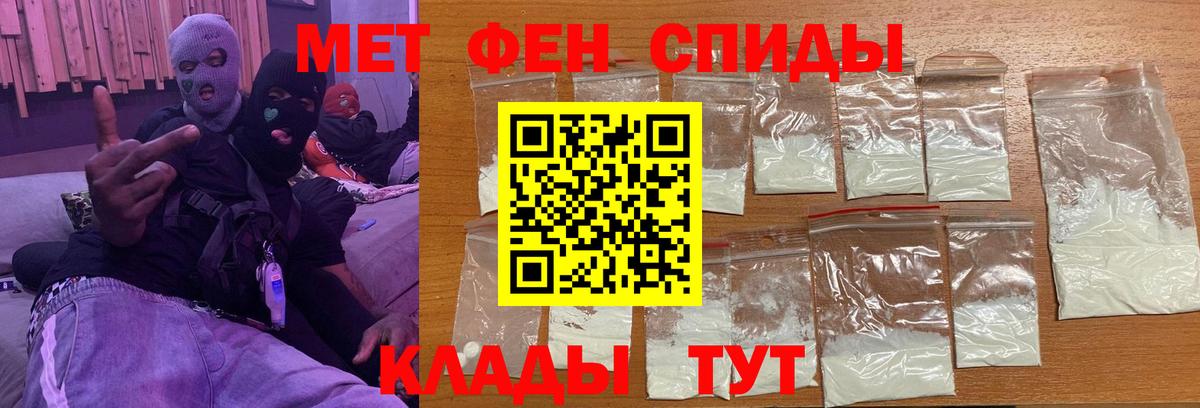 Первитин  Вход с VPN  Чебаркуль  Первитин мет 