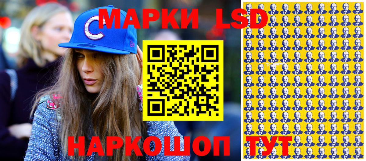 Чебаркуль  Наркотические марки 1,8мг  Вход с VPN  Наркотические марки 1,8мг 