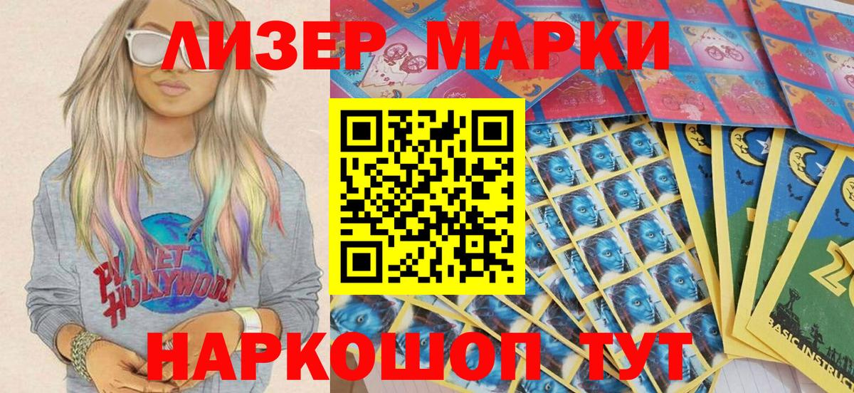 Наркотические марки 1,5мг Чебаркуль