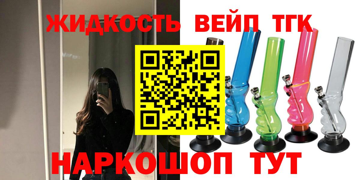 Чебаркуль  Дистиллят ТГК гашишное масло  Вход с VPN  ТГК гашишное масло 